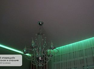 Сатиновый парящий потолок со светодиодной подсветкой в спальне