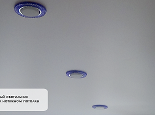 Купить точечные светильники на матовом белом натяжном потолке от Алези