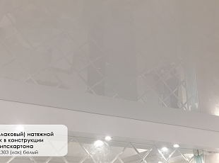 Лаковый натяжной потолок в конструкции из гипсокартона от Алези